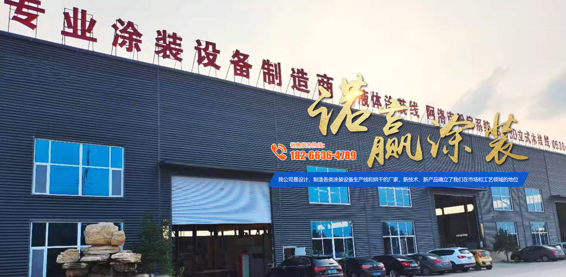 濰坊諾贏機械設(shè)備有限公司